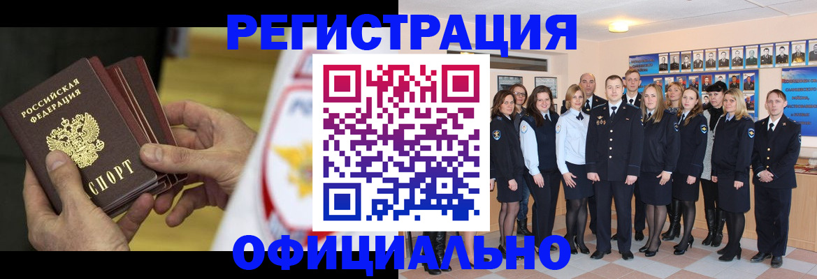 прописка для работы в Ряжске