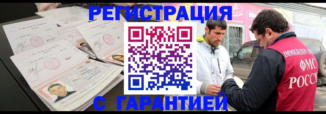 временная регистрация гарантия в Ряжске