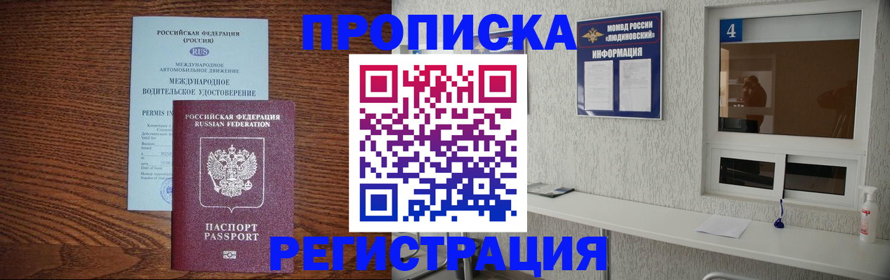 временная регистрация гарантия в Ряжске