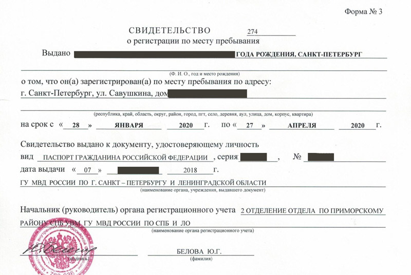 временная регистрация в Ряжске